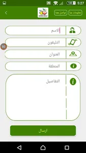 جرين جولد screenshot 5