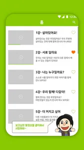 펀그리니 screenshot 1