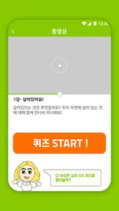 펀그리니 screenshot 2