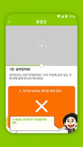 펀그리니 screenshot 4