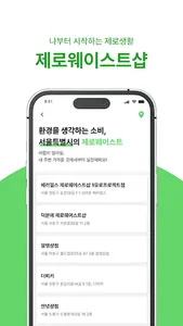 GREENISH screenshot 3