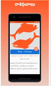 Karthikeya Astrology screenshot 3