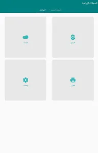 Farm Records screenshot 5