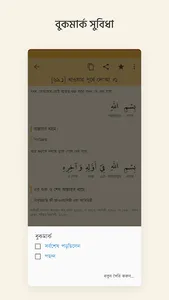 দোআ ও যিকির (হিসনুল মুসলিম) screenshot 2