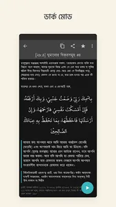 দোআ ও যিকির (হিসনুল মুসলিম) screenshot 3