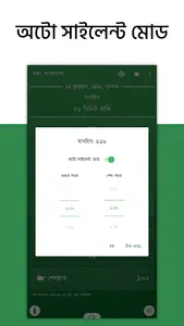 অর্থপূর্ণ নামায (সালাত) শব্দসহ screenshot 4