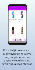 GrFood screenshot 14