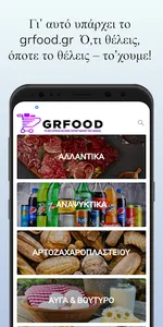 GrFood screenshot 15