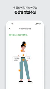 라이프캐치 - 보험금 청구대행, 놓친 보험금, 자동청구 screenshot 10
