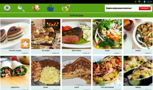 Grill recipes screenshot 4