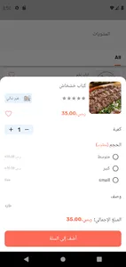 Grillo KSA screenshot 13