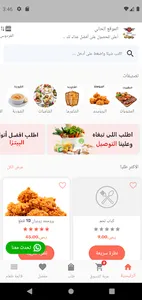 Grillo KSA screenshot 16