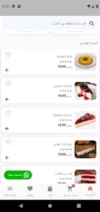 Grillo KSA screenshot 23