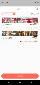 Grillo KSA screenshot 3