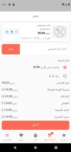 Grillo KSA screenshot 6