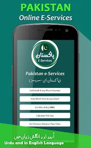 Online E-Services screenshot 1