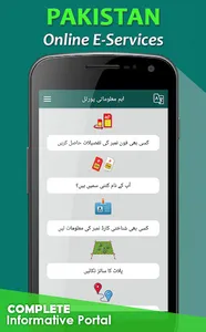 Online E-Services screenshot 2