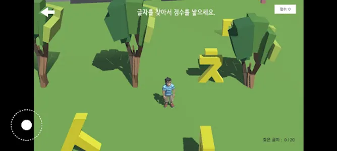 또박또박 한글배움터 screenshot 2