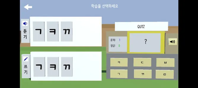 또박또박 한글배움터 screenshot 4