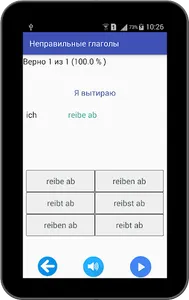 Неправильные и сильные глаголы screenshot 17