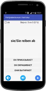 Неправильные и сильные глаголы screenshot 4