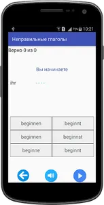 Неправильные и сильные глаголы screenshot 5