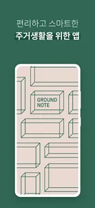 GroundNote screenshot 0
