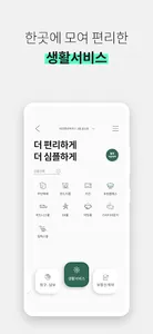 GroundNote screenshot 3