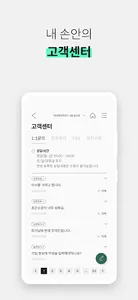 GroundNote screenshot 5
