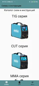 GROVERS Repair screenshot 2