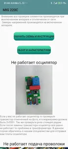 GROVERS Repair screenshot 9