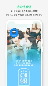그로잉맘 - 스마트한 비대면 육아분석 앱 screenshot 3