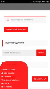 Grozny.Shop - Покупай легко! screenshot 1