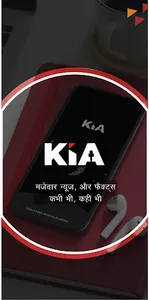 KIA NEWS screenshot 8
