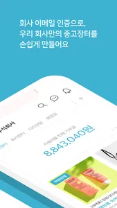 지쉐어몰 (GShareMall) - 착한 나눔 중고거래 screenshot 1