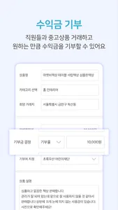 지쉐어몰 (GShareMall) - 착한 나눔 중고거래 screenshot 3