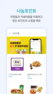 지쉐어몰 (GShareMall) - 착한 나눔 중고거래 screenshot 5