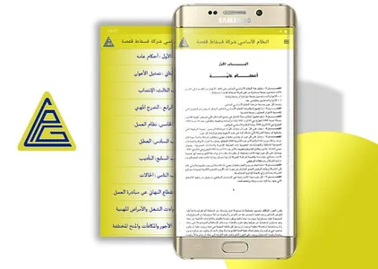 النظام الأساسي شركة فسفاط قفصة screenshot 6