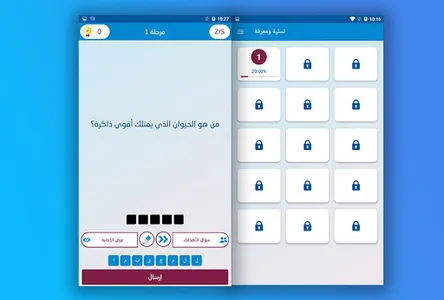 تسلية ومعرفة screenshot 0