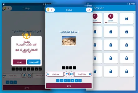 تسلية ومعرفة screenshot 2