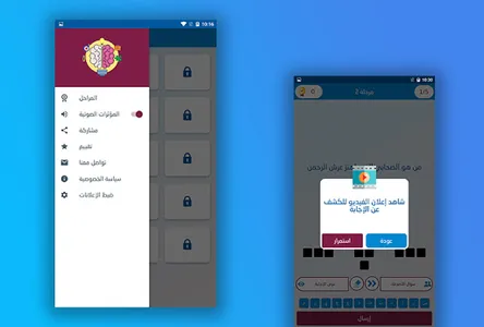تسلية ومعرفة screenshot 3