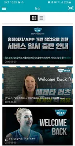 GS칼텍스배구단 screenshot 1