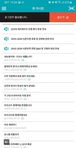 GS칼텍스배구단 screenshot 3