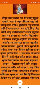 BhaktiTime - Chalisa , Aarti a screenshot 3