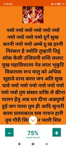 BhaktiTime - Chalisa , Aarti a screenshot 4