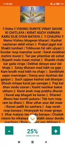 BhaktiTime - Chalisa , Aarti a screenshot 5