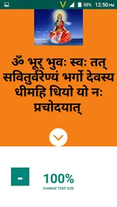 Gayatri Mantra in English and  screenshot 4