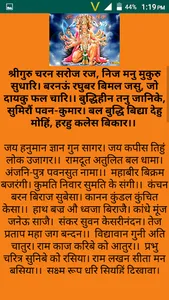 Shree Hanuman Chalisa in Engli screenshot 2
