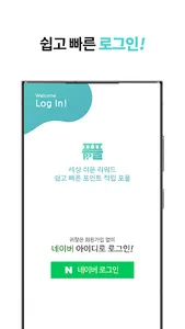 포인트풀-세상 쉬운 포인트 적립 screenshot 5