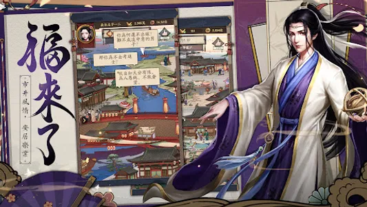 穿越古代當首富 screenshot 13